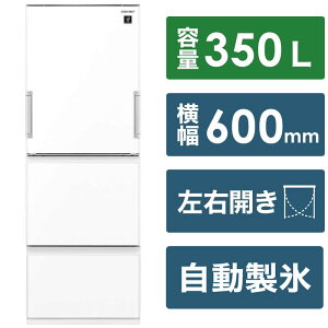シャープ　SHARP　冷蔵庫 3ドア プラズマクラスター冷蔵庫 どっちもドア(両開き) 350L　SJ-GW35JW（標準設置無料）