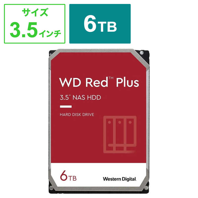 WESTERN DIGITAL 内蔵HDD SATA接続 WD Red Plus (NAS) 256MB 6TB/3.5インチ ｢バルク品｣ WD60EFPX