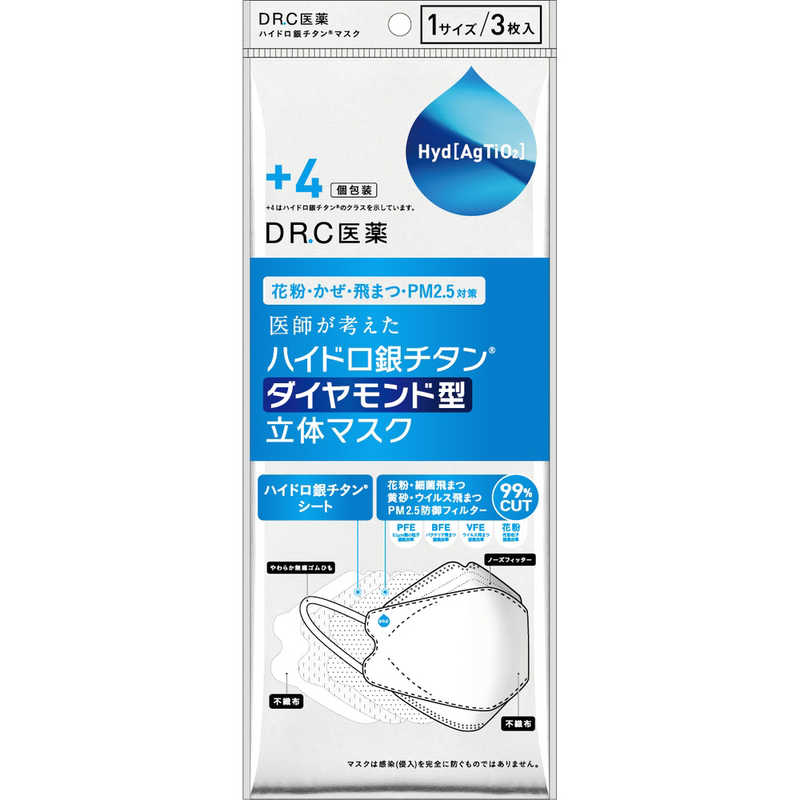 DR.C医薬　＋4ハイドロ銀チタン ダイヤモンド型立体マスク個包装3枚