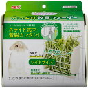 ジェックス 取付ラクラクたっぷり牧草フィーダー