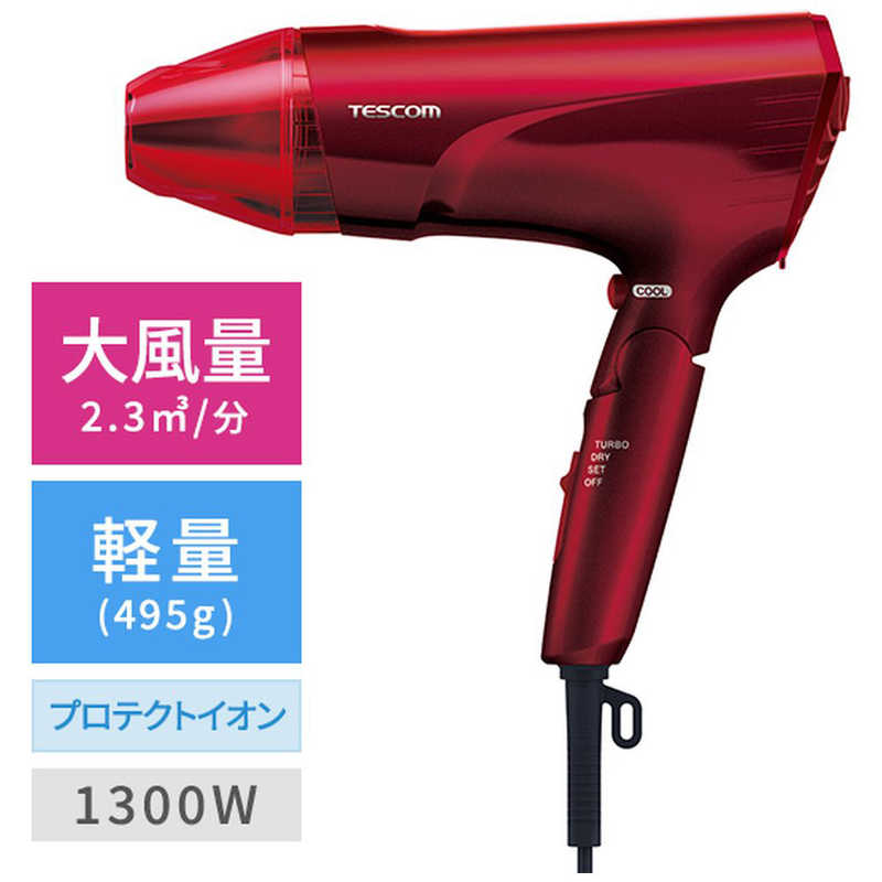 テスコム　テスコム プロテクトイオンヘアードライヤー (レッド)(大風量2.3m3/分) レッド　TID2400Bのサムネイル