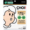 クラシエ　肌美精 CHOI(チョイ)マスク 薬用ニキビケア 10枚