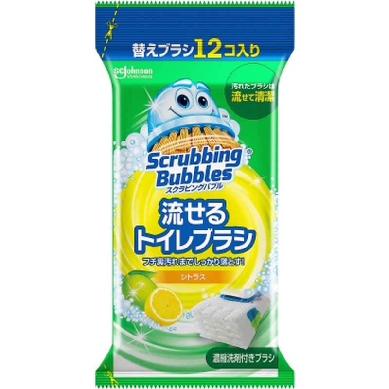 ジョンソン ScrubbingBubbles(スクラビングバブル)流せるトイレブラシ つけかえ用ブラシ 12個 シトラス