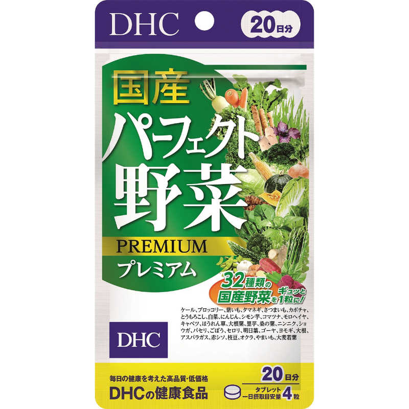 DHC DHC（ディーエイチシー） 国産パーフェクト野菜プレミアム 20日分（80粒） 栄養補助食品