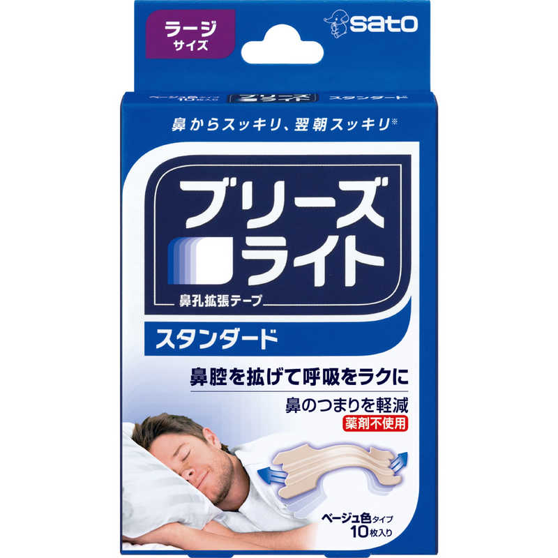 佐藤製薬　ブリーズライトスタンダード ラージ10枚 ブリーズライト