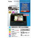 ケンコー Kenko 液晶プロテクター KFS-14C5L フィルムスキャナー用 KLP14C5L