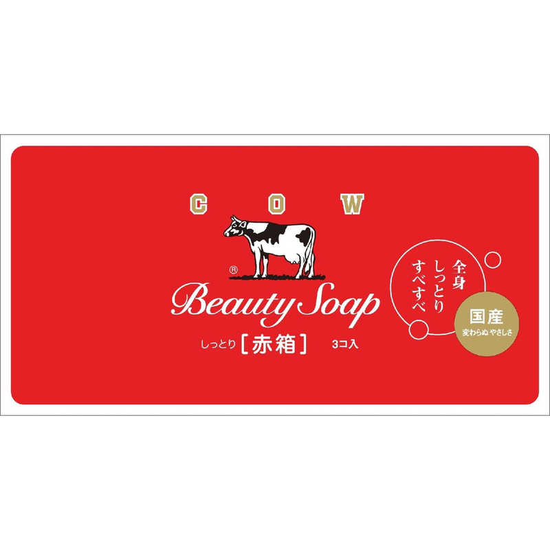 牛乳石鹸 石鹸 カウブランド赤箱 (90g×3個入)