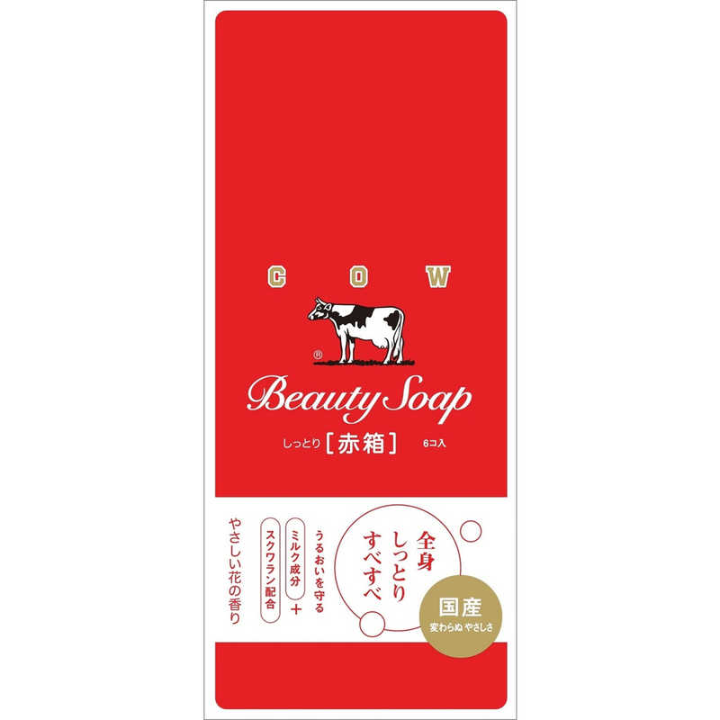 牛乳石鹸　石鹸 カウブランド赤箱 (90g×6個入) 2