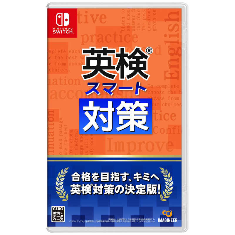 ゲームソフト（売れ筋ランキング） イマジニア　Switchゲームソフト 英検スマート対策