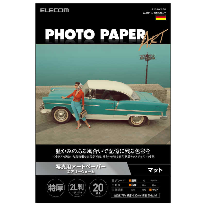 【商品解説】アート作品や人物写真におすすめの高品質なマットフォトペーパーです。 水彩画用紙のような風合いと温かみのある自然な白色が特徴です。 コントラストが効いた高精細な表現が可能で、人物の肌なども美しく再現します。 コンテストへの応募作品や飾って楽しみたい方におすすめの最上級グレードART紙です。 自社環境認定基準を1つ以上満たし、『THINK ECOLOGY』マークを表示した製品です。 環境保全に取り組み、製品の包装容器が紙・ダンボール・ポリ袋のみで構成されている製品です。【スペック】●型式：EJKAW2L20（EJKAW2L20）●JANコード：4549550267588サイズ：2L判一片サイズ：127mm×178mm厚さ：紙厚：0.30mm、坪量：203g/m2入数：20枚印刷対応面(プリンタ用紙)：片面仕様1：［対応プリンタ］インクジェット（染料・顔料インク対応）［用紙タイプ］写真用紙［白色度］78％［お探しNo.］D345【注意事項・特記事項】 この商品は宅配便でお届けする商品です出荷可能日から最短日時でお届けします。※出荷完了次第メールをお送りします。配送サービス提供エリアを調べることができます「エリア検索」をクリックして、表示された画面にお届け先の郵便番号7桁を入力してください。ご購入可能エリア検索お買い上げ合計3,980円以上で送料無料となります。※3,980円未満の場合は、一律550円（税込）となります。●出荷可能日から最短日時でお届けします。（日時指定は出来ません。）　※お届け時に不在だった場合は、「ご不在連絡票」が投函されます。　「ご不在連絡票」に記載された宅配業者の連絡先へ、再配達のご依頼をお願いいたします。●お届けは玄関先までとなります。●宅配便でお届けする商品をご購入の場合、不用品リサイクル回収はお受けしておりません。●全て揃い次第の出荷となりますので、2種類以上、または2個以上でのご注文の場合、出荷が遅れる場合があります。詳細はこちら■商品のお届けについて商品の到着日については、出荷完了メール内のリンク（宅配業者お荷物お問い合わせサービス）にてご確認ください。詳しいお届け目安を確認する1度の注文で複数の配送先にお届けすることは出来ません。※注文時に「複数の送付先に送る」で2箇所以上への配送先を設定した場合、すべてキャンセルとさせていただきます。