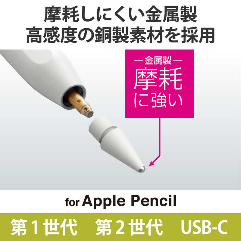エレコム　ELECOM　Apple Pencil 第2世代 第1世代 用 交換ペン先 2個入 太さ約1.8m...