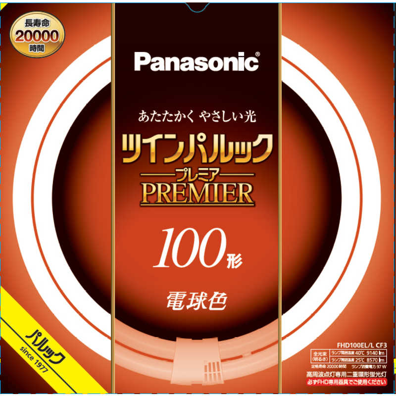 パナソニック　Panasonic　ツインパルック プレミア蛍光灯 100形 電球色　FHD100EL ...