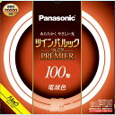 パナソニック　Panasonic　ツインパルック プレミア蛍光灯 100形 電球色　FHD100EL ...