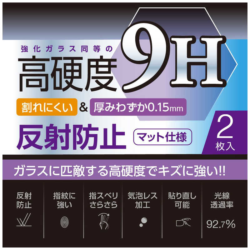 ナカバヤシ　AppleWatchUltra用 高硬度9Hフィルム 反射防止　SMWAW491FLG9H