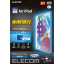 エレコム ELECOM 10.9インチ iPad(第10世代)用 ゼロショックフィルム 衝撃吸収 ブルーライトカット 抗菌 反射防止 TBA22RFLPST(2)