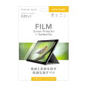 PGA Surface GO用 液晶保護フィルム アンチグレア Premium Style アンチグレア PG-SFGOAG02