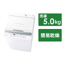 東芝 TOSHIBA 全自動洗濯機 洗濯5.0kg AW-5GA2-W ピュアホワイト（標準設置無料）