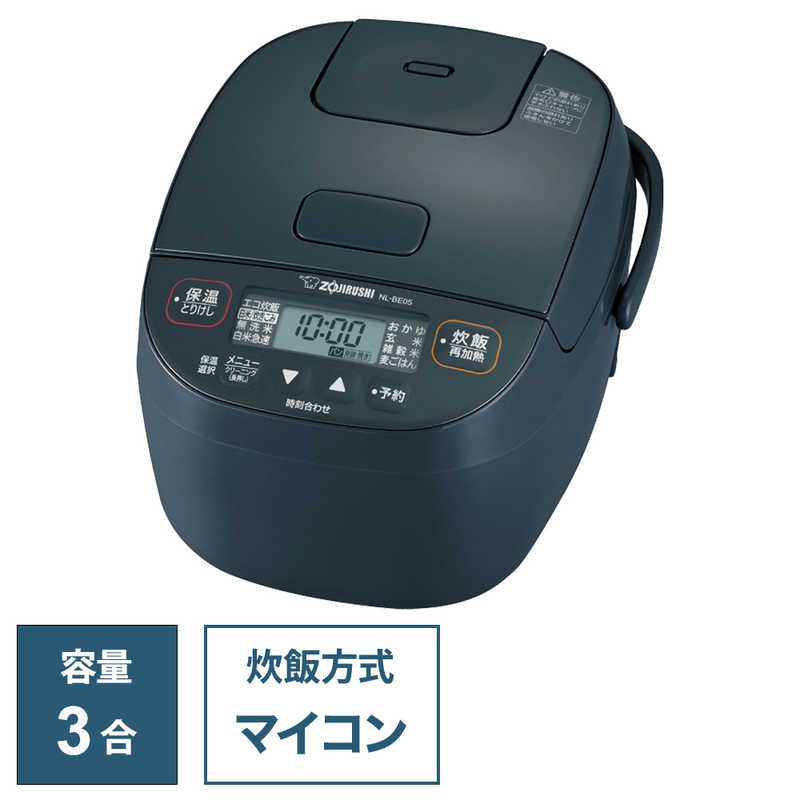 象印マホービン ZOJIRUSHI 炊飯器 3号 マイコン チャコール NL-BE05-HZ