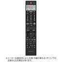 東芝 TOSHIBA 純正テレビ用リモコン 部品番号:75046233 CT90499