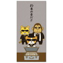 和道楽 金封 約束の金・大 AP-915ヤクソクノカネダイ