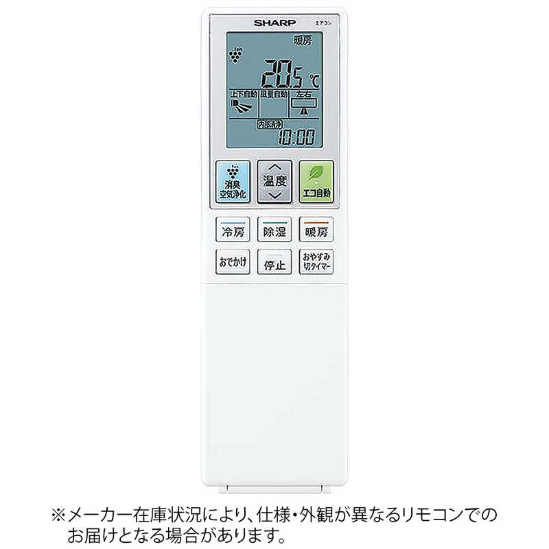 シャープ　SHARP　純正エアコン用リモコン　2056381023
