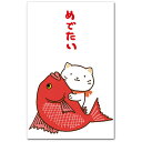 和道楽 金封 めでたい NP-505メデタイ