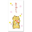 和道楽 金封 ありがとう・大 NP-511アリガトウダイ