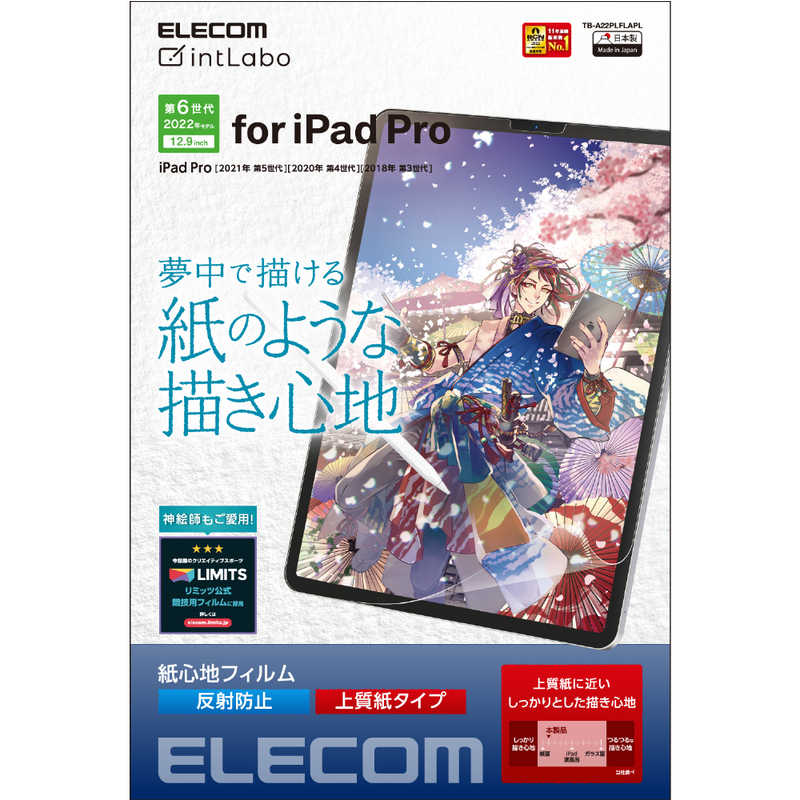 GR@ELECOM@iPad Pro 12.9C`  6 /5 / 4 / 3  p tB y[p[CN ㎿ ̂悤ȕ`Sn A`OA wh~ ˖h~ }bg GA[X@TB-A22PLFLAPL
