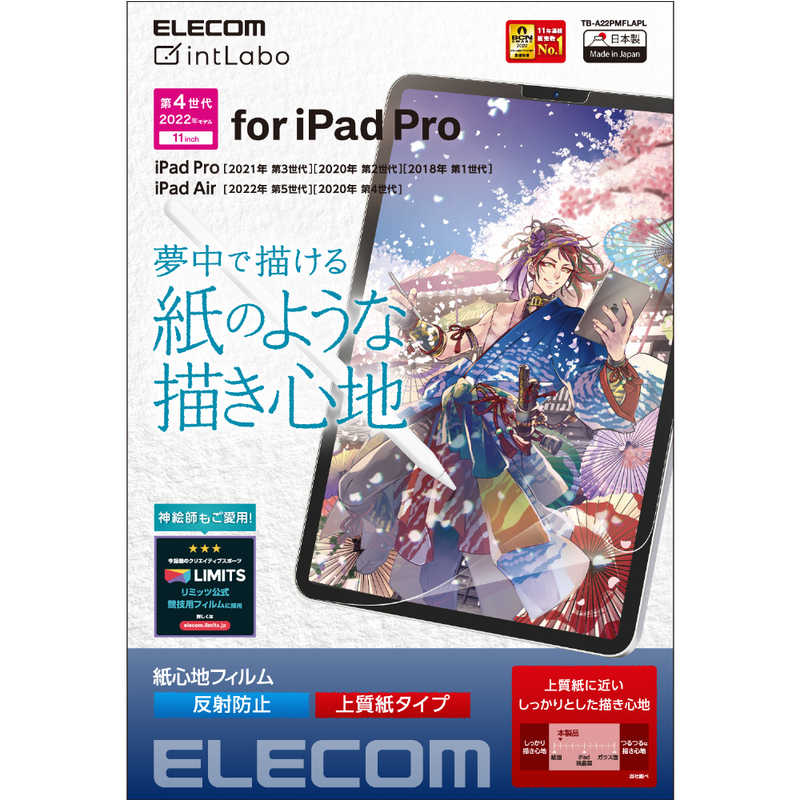 GR@ELECOM@iPad Pro 11C`  4 /3 / 2 / 1  iPad Air 10.9C`  5 / 4  p tB y[p[CN }bg GA[X@TB-A22PMFLAPL