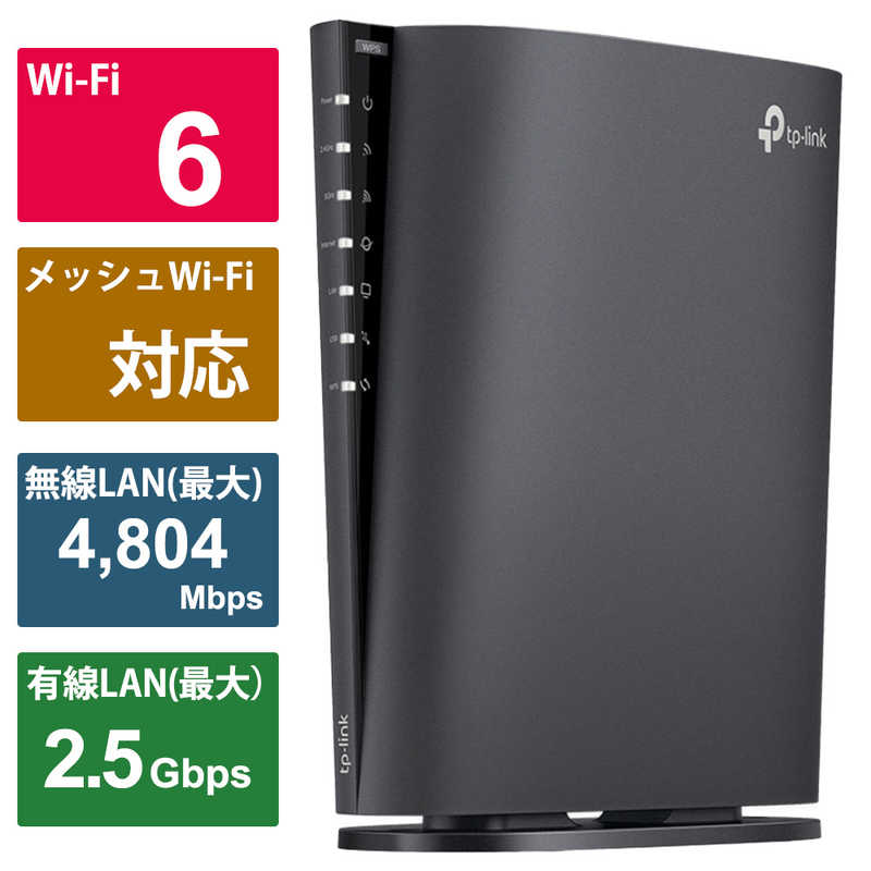 TPLINK　Archer AX80 WiFi 6 無線LANルーター 4804+1148Mbps AX6000 [Wi-Fi 6(ax)/ac/n/a/g/b]　ARCHER..