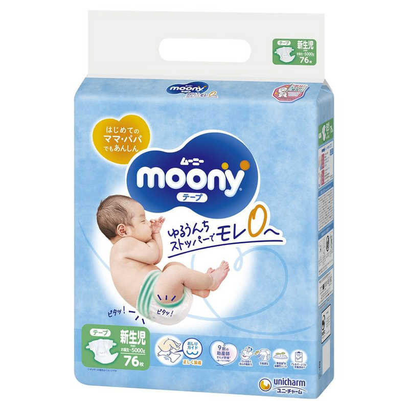 ユニチャーム　moony(ムーニー)(テープ)新生児76枚〔おむつ〕