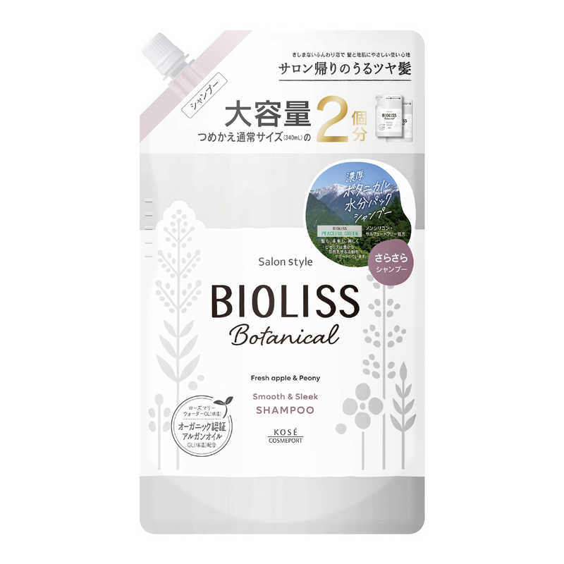 コーセーコスメポート　BIOLISS SS ビオリス ボタニカルシャンプースムース&スリーク つめかえ用大容量 680ml