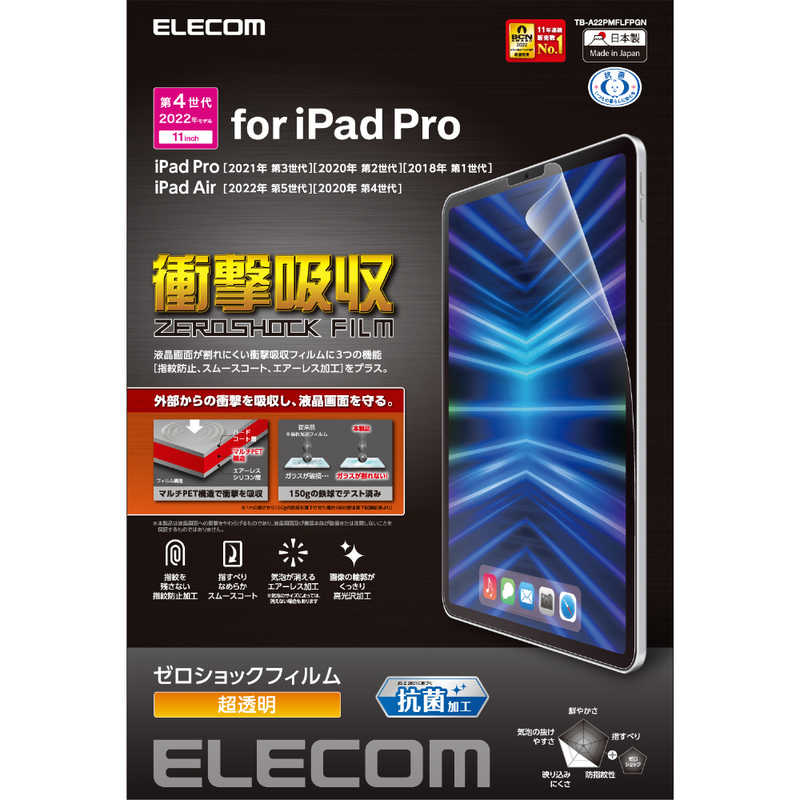 GR@ELECOM@iPad Pro 11C`  4 /3 / 2 / 1  iPad Air 10.9C`  5 / 4  p tB GA[X@TB-A22PMFLFPGN