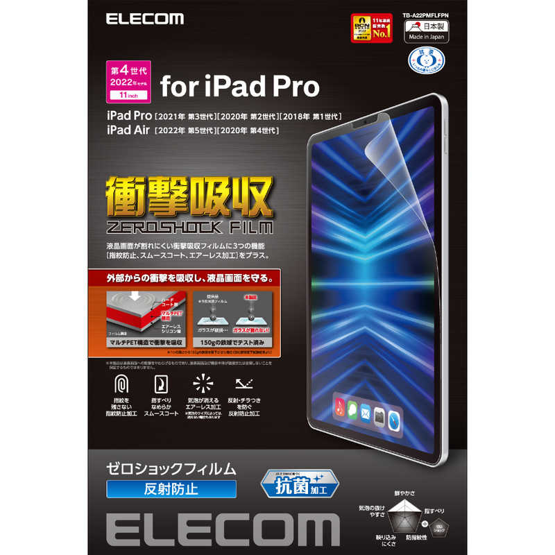 GR@ELECOM@iPad Pro 11C`  4 /3 / 2 / 1  iPad Air 10.9C`  5 / 4  p tB }bg GA[X@TB-A22PMFLFPN