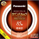 パナソニック Panasonic ツインパルック プレミア蛍光灯 85形 電球色 FHD85ELLCF3