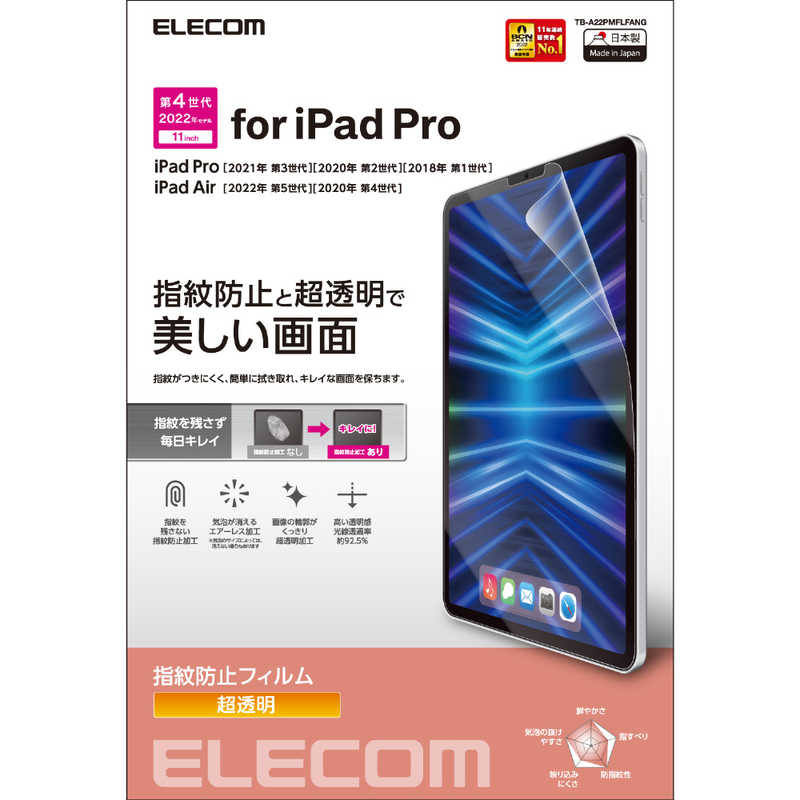 GR@ELECOM@iPad Pro 11C`  4 /3 / 2 / 1  iPad Air 10.9C`  5 / 4  p tB  wh~ GA[X@TB-A22PMFLFANG