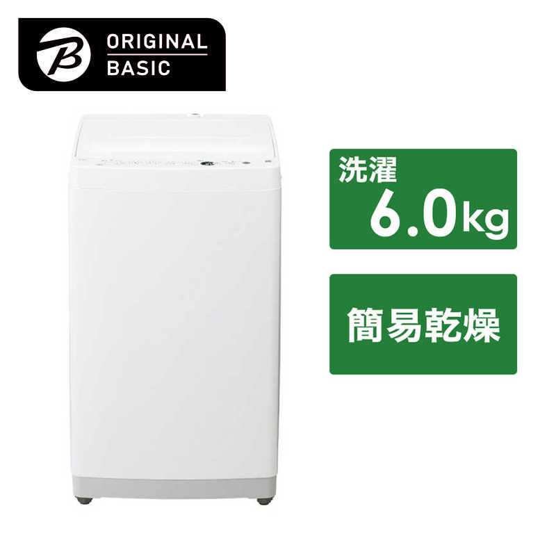 ORIGINALBASIC 全自動洗濯機 洗濯6.0kg 送風乾燥 OBBW-60A-W ホワイト（標準設置無料）