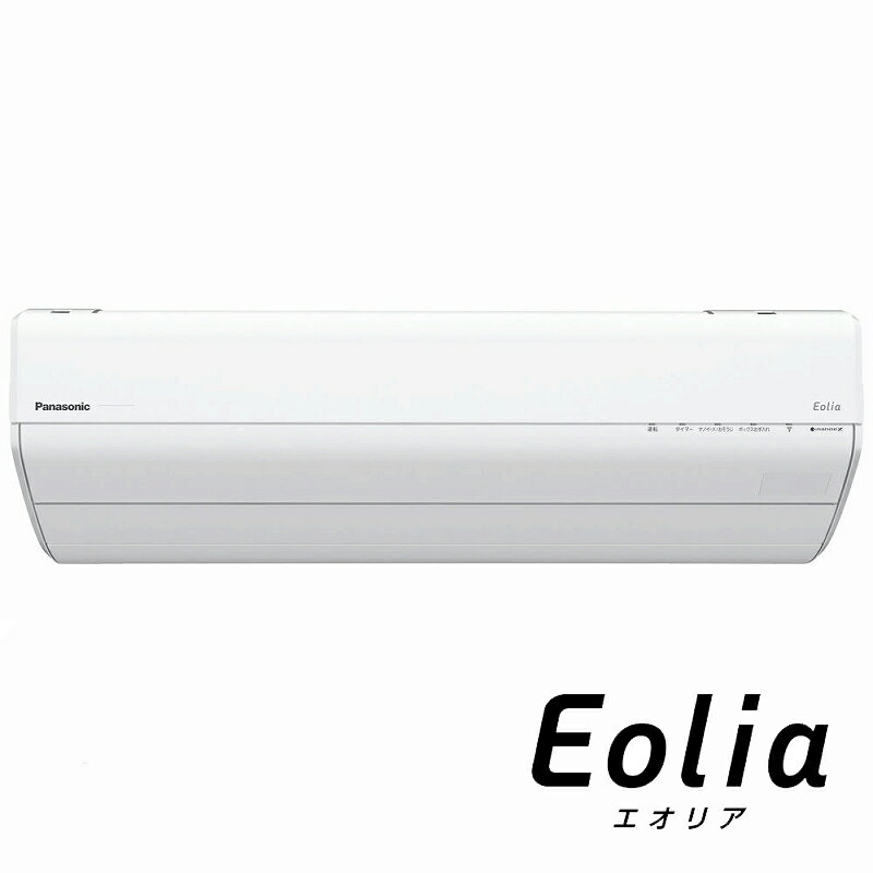 （標準取付工事費込）パナソニック　Panasonic　エアコン Eoliaエオリア GXシリーズ おもに6畳用「フィルター自動お掃除機能付」　CS-GX223D-W クリスタルホワイトのサムネイル