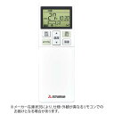 三菱重工　MITSUBISHI　HEAVY　INDUSTRIES　三菱重工 純正エアコン用リモコン 　RLA502A-700V