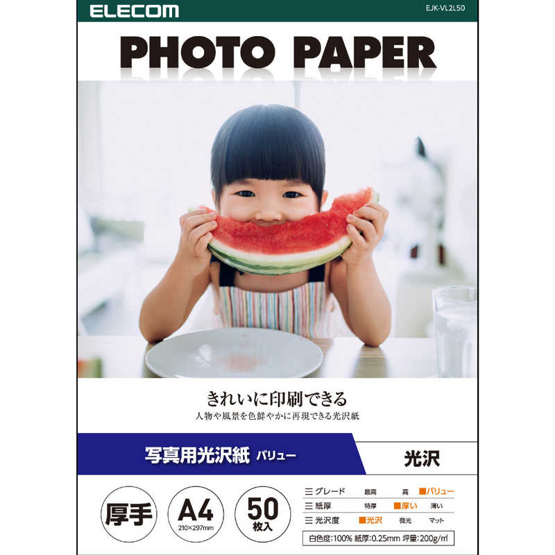 쥳ࡡELECOMץ󥿡ѻ ̿ѻ A4 50   󥯥åѻ ۥ磻ȡEJK-VLA450