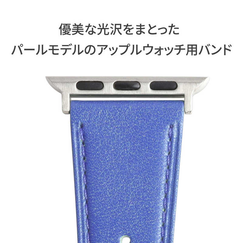 バンビ　Apple Watch対応バンド グレイスパール ブルー　RWC037SU