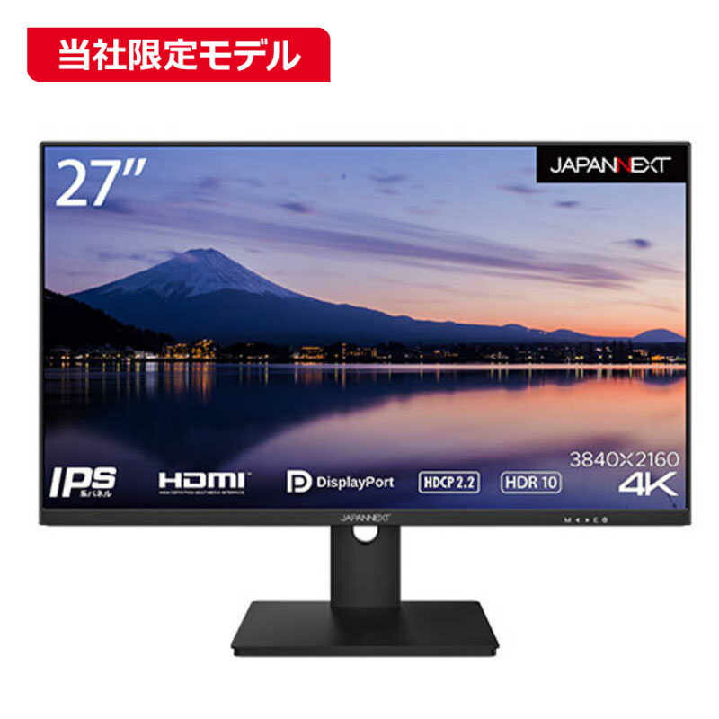 JAPANNEXT 液晶ディスプレイ ［27型 /4K(3840×2160) /HDR対応 /ワイド］ JN-IPS2707UHDR