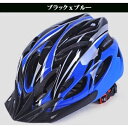 ROYALMONSTER　自転車用ヘルメット(フリーサイズ:頭囲:約59〜67cm/ブラック×ブルー) RM-HELMET　RM_HELMET_BLBK