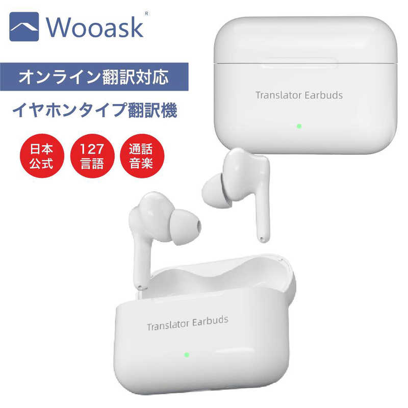 ウェザリージャパン　127カ国の言語を翻訳可能なワイヤレスイヤホン型翻訳機 WOOAS...