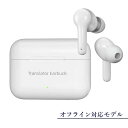 ウェザリージャパン AI翻訳機 ワイヤレスイヤホンとしても利用できる 127カ国の言語を翻訳可能 WOOASK + PLUS (M6 オフライン版) WOOAS...
