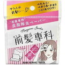 【商品解説】皮脂吸着パウダー付きのあぶら取り紙で、気になる前髪の皮脂や汗をカットし、ぺたんこ・テカリ・ベタつきしっかりOFFし、サラふわ髪に導きます。さらに、透明パウダーで使った後もサラふわ髪をキープ。髪が傷みにくく、環境にもやさしい100％ピュアパルプを採用しています。ポケットサイズで気になるときにいつでもケアできます。【スペック】●型式：（マエガミSバングペーパー）●JANコード：4582159277350この商品は宅配便でお届けする商品です出荷可能日から最短日時でお届けします。※出荷完了次第メールをお送りします。配送サービス提供エリアを調べることができます「エリア検索」をクリックして、表示された画面にお届け先の郵便番号7桁を入力してください。ご購入可能エリア検索お買い上げ合計3,980円以上で送料無料となります。※3,980円未満の場合は、一律550円（税込）となります。●出荷可能日から最短日時でお届けします。（日時指定は出来ません。）　※お届け時に不在だった場合は、「ご不在連絡票」が投函されます。　「ご不在連絡票」に記載された宅配業者の連絡先へ、再配達のご依頼をお願いいたします。●お届けは玄関先までとなります。●宅配便でお届けする商品をご購入の場合、不用品リサイクル回収はお受けしておりません。●全て揃い次第の出荷となりますので、2種類以上、または2個以上でのご注文の場合、出荷が遅れる場合があります。詳細はこちら■商品のお届けについて商品の到着日については、出荷完了メール内のリンク（宅配業者お荷物お問い合わせサービス）にてご確認ください。詳しいお届け目安を確認する1度の注文で複数の配送先にお届けすることは出来ません。※注文時に「複数の送付先に送る」で2箇所以上への配送先を設定した場合、すべてキャンセルとさせていただきます。