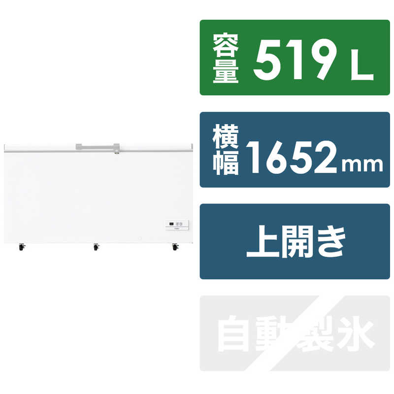 （標準設置料込）JF-MNC519B-W ハイアール 519L 冷凍庫直冷式 ホワイト haier [JFMNC519BW]