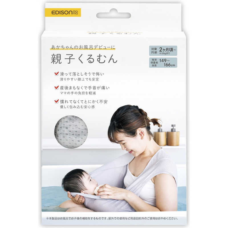 エジソン販売　親子くるむん ライトグレー