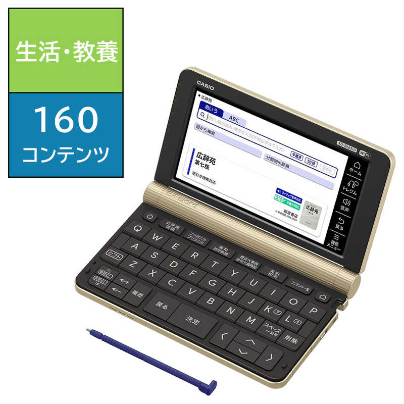 カシオ　CASIO　電子辞書 エクスワード(EX-word) 生活・教養モデル 160コンテンツ収録 シャンパンゴールド　XD-SX6510GD