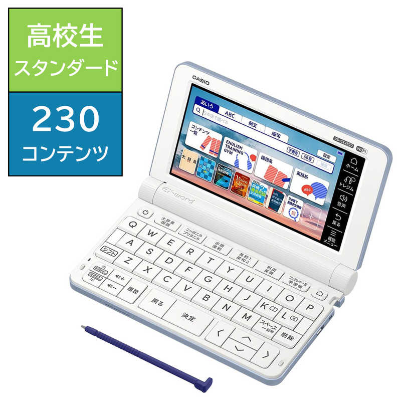 カシオ　CASIO　電子辞書 エクスワード(EX-word) 高校生 スタンダードモデル 230コンテンツ収録 ブルー　XD-SX4820BU